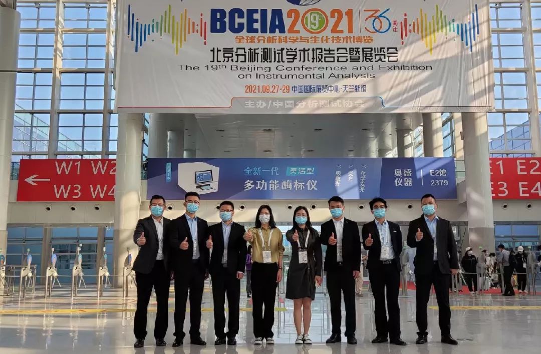 BCEIA 2021圆满落幕，精彩永不止步！(图1)