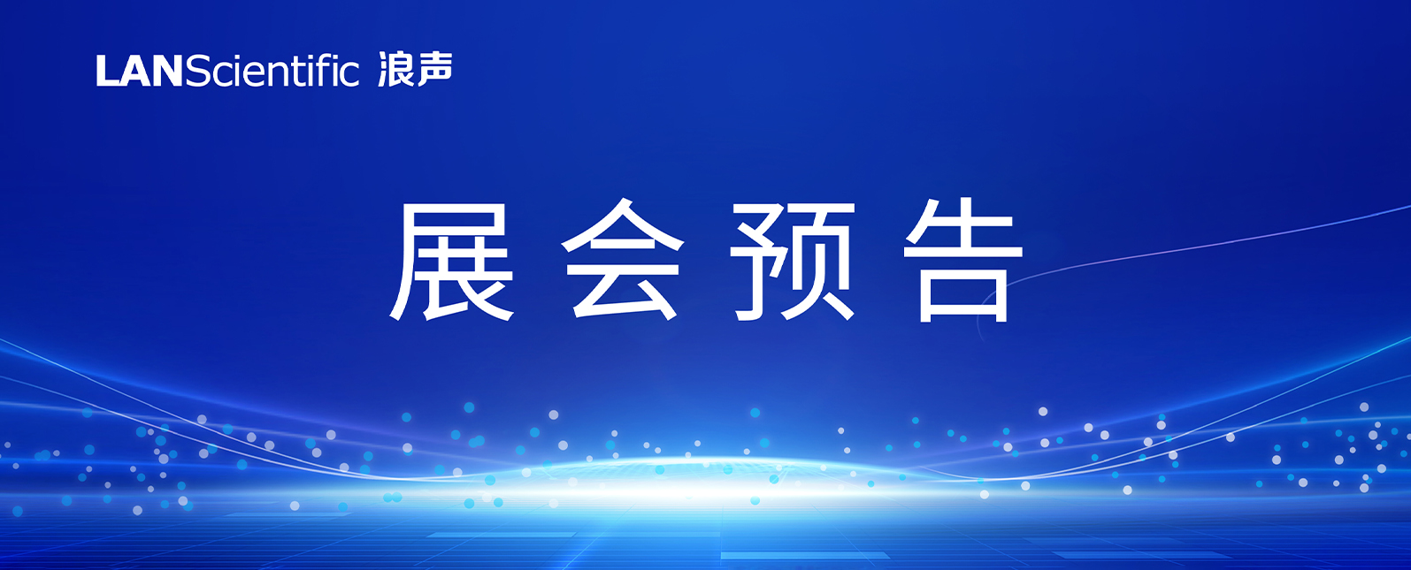 2023年六月展会预告集锦