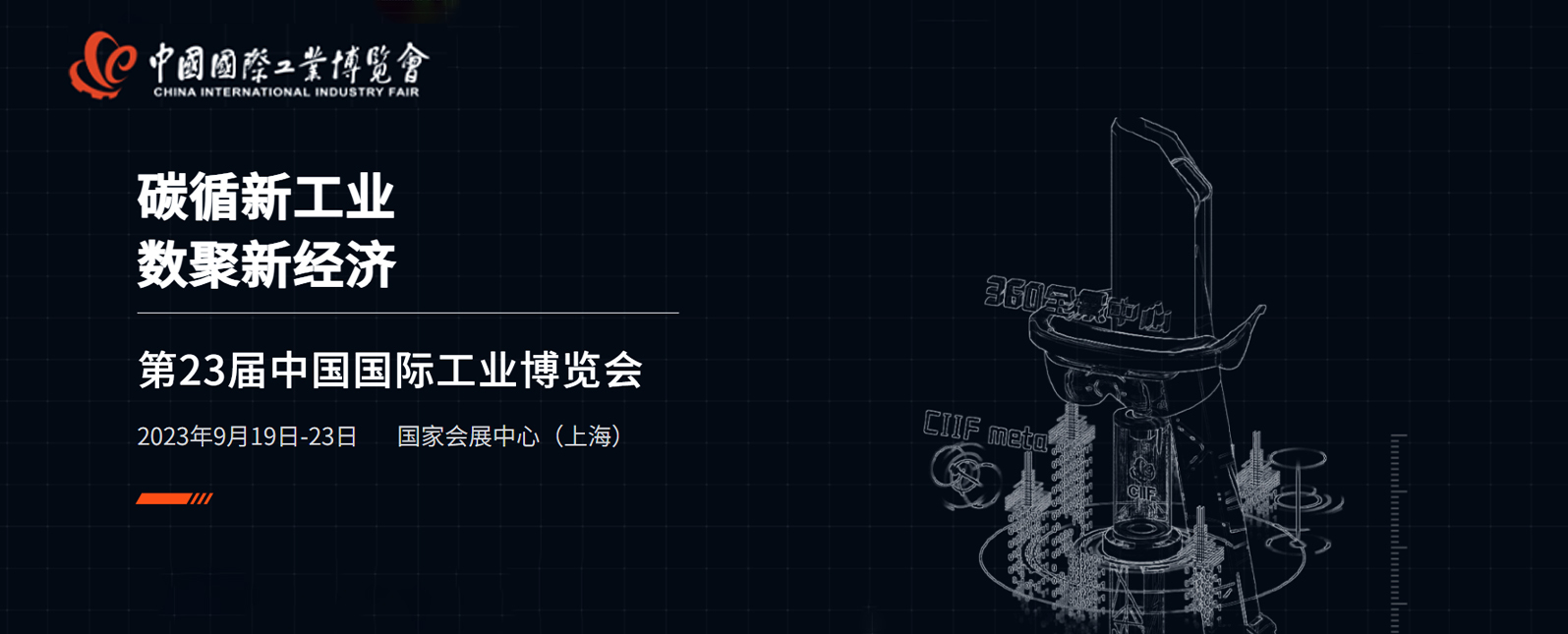 您有一份展会邀请函,请查收→